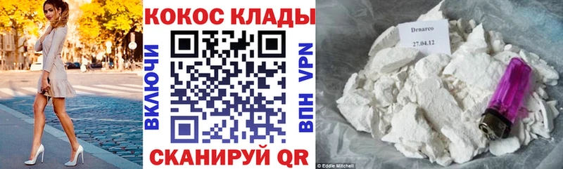 Где купить Полярный Кокаин МАРИХУАНА