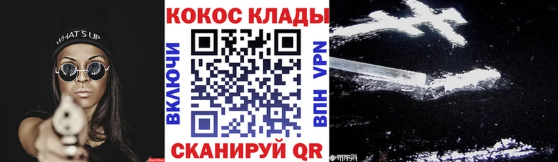 кракен вход  Полярный  COCAIN 97% 