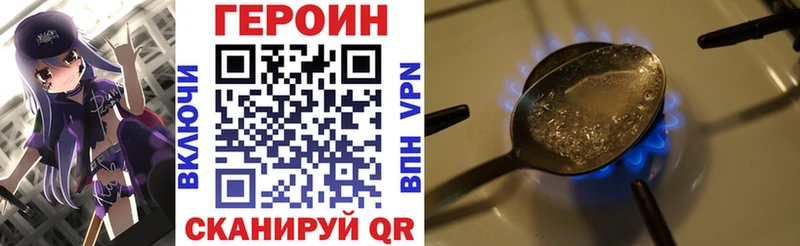 Героин хмурый  Полярный 