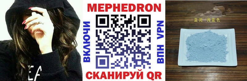 что такое   Полярный  Мефедрон мяу мяу 